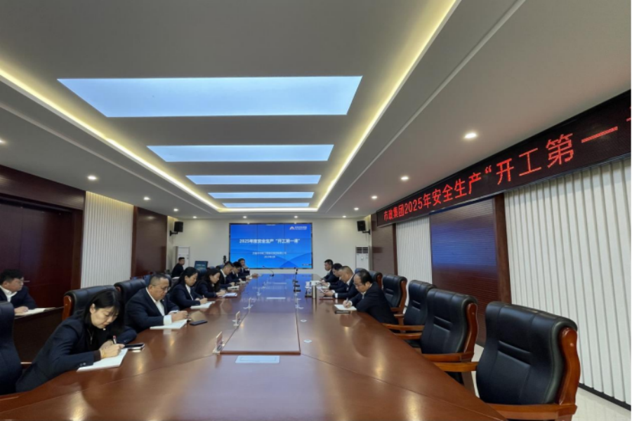 1742453725435785 市政集团举行2025年度复工复产“开工第一课”暨目的责任书签署仪式活动